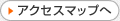 �A�N�Z�X�}�b�v